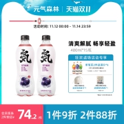 元气森林 无糖饮料苏打气泡水零卡汽水夏黑葡萄味480ml*15瓶整箱
