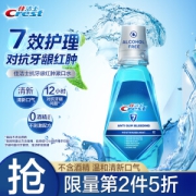 Crest 佳洁士 漱口水健康专家抗牙龈红肿漱口水500ml单瓶装 长效护龈 无酒精 薄荷清新(新老包装，随机发货)