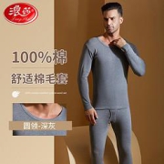 Langsha浪莎男士秋衣秋裤男套装纯棉薄款线衣线裤秋冬高弹收腰棉毛衫男士保暖内衣男深灰色XL