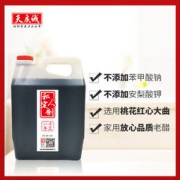 宁化府 天庆诚 私人订制 手工一年老陈醋 2.5L