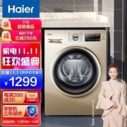 5日0点：Haier 海尔 EG10014B39GU1 滚筒洗衣机 10kg 金色