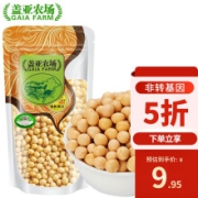 盖亚农场 有机黄豆 非转基因（可发豆芽 打豆浆 大豆 东北 五谷 杂粮 ） 450g*1包