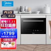 Midea 美的 极光系列 TG025QJG-NAH 蒸烤箱 25L
