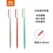 truecolor 真彩 时尚汇系列 F333 中性笔 0.38mm 12支