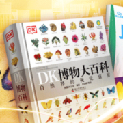 自营图书双11狂欢盛典