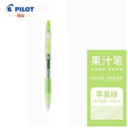 PILOT 百乐 LJU-10EF-AG JUICE彩色果汁中性笔 0.5mm 苹果绿