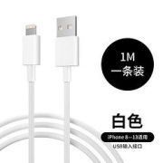 FREEPORT苹果数据线1m