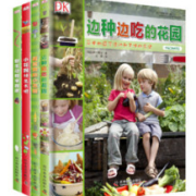 《DK我自己的小花园》（精装全4册）