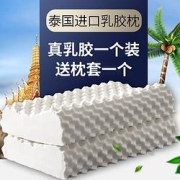 Bejirog北极绒乳胶枕泰国天然狼牙乳胶枕