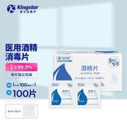 Kingstar 金士达 酒精棉片 100片（6*6cm）