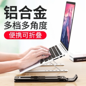 诺西N3笔记本电脑支架托架桌面增高铝合金散热器折叠便携式调节颈
