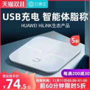 HUAWEI HiLink 云康宝 智能体脂秤 18项目核心数据