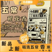 十月粳彩 五常香米东北大米 10斤