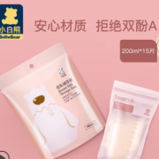 双11预告！小白熊 母乳储奶袋 200ml*15