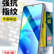 闪魔 华为/荣耀多型号手机钢化膜 2片