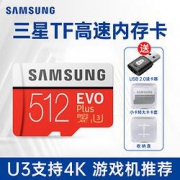 SAMSUNG三星行车记录仪内存卡switch无人机gopro手机等高速Class10存储卡512GEVO升级版卡套