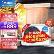 Midea 美的 GRD72T2W/BP2N1-TR 中央空调 3匹