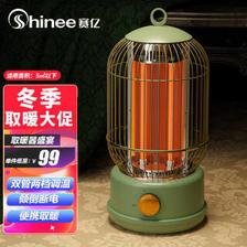 Shinee赛亿NL60鸟笼取暖器