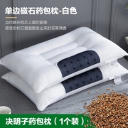 北极绒 决明子薰衣草枕头【白色】单只装