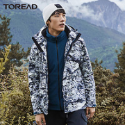 TOREAD 探路者 TAWH91901 男士三合一可拆卸冲锋衣