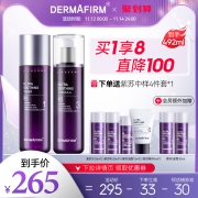 【限时加赠】德妃紫苏水乳套装正品保湿补水控油皮秋冬清爽护肤品