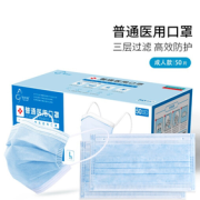 三层过滤！某东京造 一次性医用口罩 50片