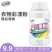 立管家彩色彩漂剂 2瓶