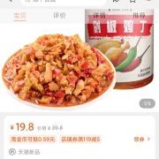 欢味剁椒鸡丁250g*2瓶