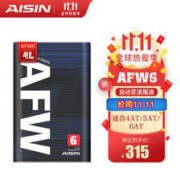 AISIN爱信ATFAFW6自动变速箱油4L重力安装套餐