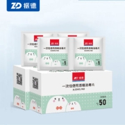 振德医疗 一次性75%医用酒精棉片 50片x2盒