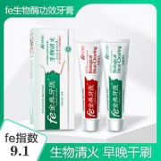 fe金典牙医早晚牙膏生物去口气防蛀护齿指数9.1