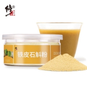 修正 5年顶芽 霍山铁皮石斛 30g 可打粉