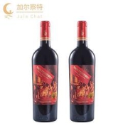PLUS会员：JaleChat加尔察特斯科皮特酒庄IGT级别桑娇维塞干红葡萄酒750ml*2
