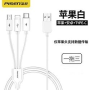 PISEN品胜三合一数据线0.6米