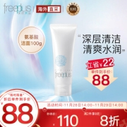 freeplus 芙丽芳丝 净润洗面霜 100g
