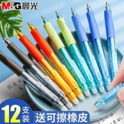M&G晨光可擦中性笔5支装0.5mm送可擦橡皮