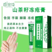苗金花防冻膏山茶籽2盒装20g*2