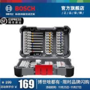 BOSCH博世44件批头套筒套装