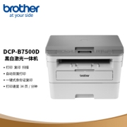 PLUS会员：brother 兄弟 DCP-B7500D 黑白激光多功能一体机