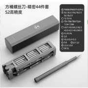 GREENER 绿林 S2材质44合1螺丝刀套装