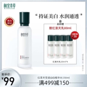 INOHERB 相宜本草 红景天莹透幼白精华水 150ml