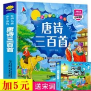 《唐诗三百首》张芳编1本