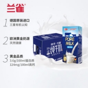 德悠 X 兰雀 联名款 脱脂高钙纯牛奶 200ml*24盒