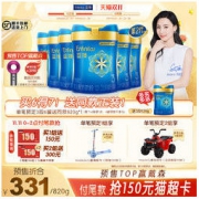 ENFINITAS 蓝臻 婴儿奶粉 国行版