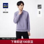 HLA海澜之家基础净色刺绣小标双领针织衫内里加绒套头假两件男HNTJD4R097A 浅紫97 175/92A/L