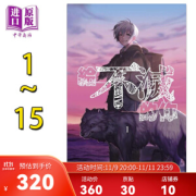 《给不灭的你》（台版漫画 1-15册）
