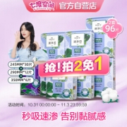 PLUS会员：SPACE7 七度空间 极净秘护 超薄卫生巾套装8包48片