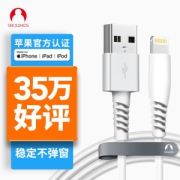 SNOWKIDS 苹果数据线 MFi认证 1.2米