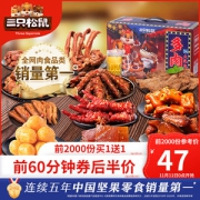 三只松鼠 全肉零食大礼包  1463g/12袋