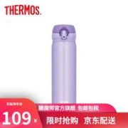 THERMOS 膳魔师 JNL-503-PPL 保温杯 500ml 紫色